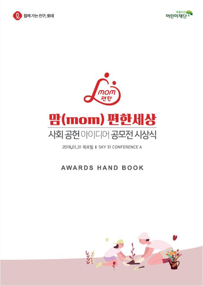 초록맘세상 이미지