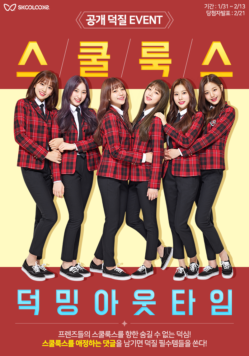 스쿨룩스 이미지