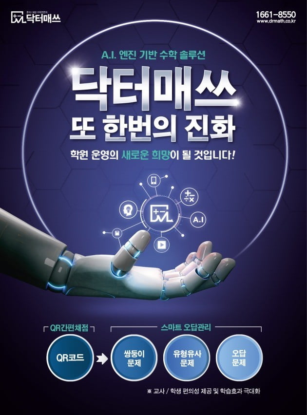 에듀닥터교육 이미지