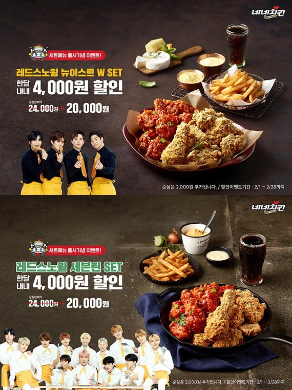 네네치킨 이미지