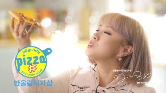반올림피자부산 이미지