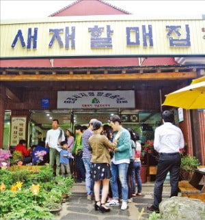 대추할매집 이미지