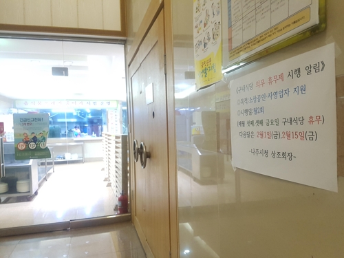 하나로구내식당 이미지