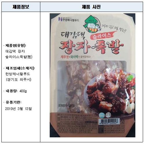 한양제너럴푸드 이미지