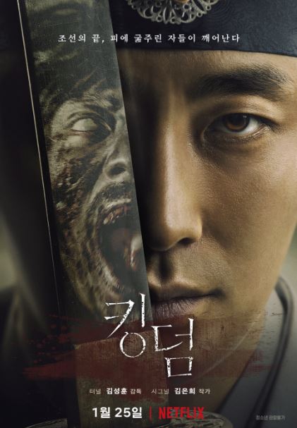 킹덤 이미지