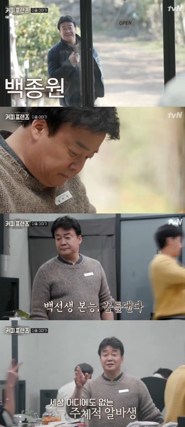 커피프렌즈 이미지