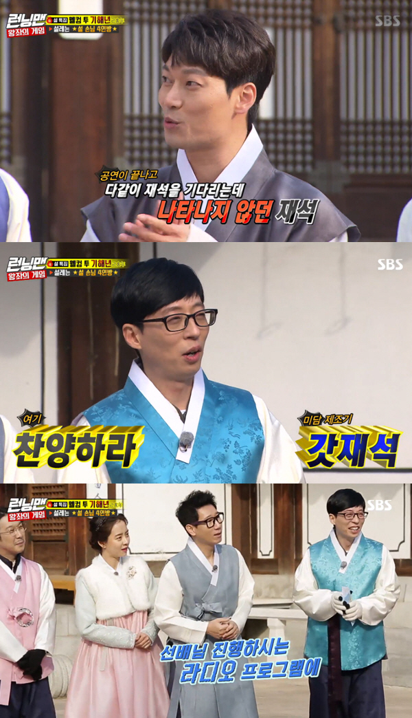 Running Man Park Hoon revealed Yoo Jae-Suks story.On the 3rd SBS Running Man, Hatch Jung Il-woo, Goa, Kwon Yul and Park Hoon appeared as guests, and Game of Thrones was held.Park Hoon, who first appeared in the entertainment show as a Running Man on the day, said, My heart is likely to burst.At this time, Park talked about his relationship with Yoo Jae-Suk in the past and said, I was greatly impressed by Yoo Jae-Suk.Park said, I appeared in a musical with Jung Jun-ha. Many actors came to the scene. Yoo Jae-Suk was very excited because he came. But he did not come for a long time.I was the only one who was encouraging and greeting each of the staff. I was really impressed by the appearance. 