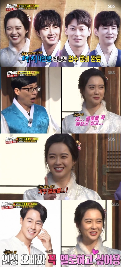 On SBS Running Man broadcasted on the afternoon of the 3rd, Go Ah-ra, Jung Il-woo, Kwon Yul and Park Jun, the main characters of SBS drama Hatch, appeared and played Game of Thrones race with members.Prior to the full-scale race, Yoo Jae-Suk asked Go Ah-ra about the role she wanted to try, and she answered, I want to try a hit melody.Asked what Actor he wanted as his opponent, Go Ah-ra said, I am a huge fan of Jo In-sung brother. I want to take a melodrama with Jo In-sung.Yoo Jae-Suk said, No matter how much you are a fan, you have Jung Il-woo next to you. Jung Il-woo also laughed with a bitter look to the atmosphere.