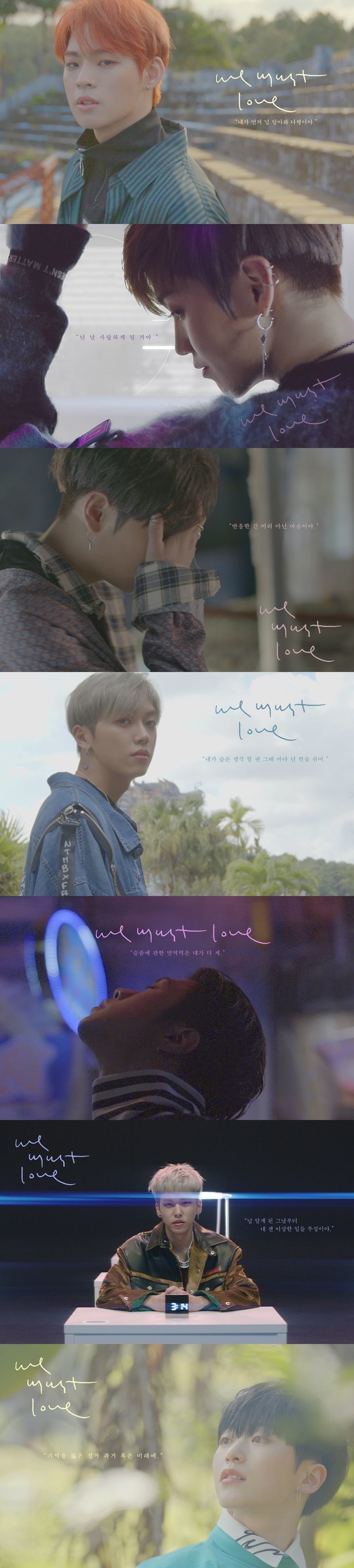 On & Off released a movie still from the title song We Must Love of the third mini album WE MUST LOVE released on the 7th through the official SNS channel at midnight on the 3rd.The title song title We Must Love logo is embedded, and the messages that look like ambassadors in the movie, such as I am glad I recognized you first, It is not the head but the mind that responded, It is strange things to me from the day I learned you, When I think sad, you sigh add to the curiosity of those who see whether they are suggesting new song lyrics.The members of the on-and-off members in the movie still cut show off their on-and-off charms, showing off their charismatic contrasting intense eyes with a refreshing visual.It is lyrical, reminiscent of a youthful movie, but beautiful visual beauty such as watercolor catches the eye.Especially, this We Must Love movie is known to have been filmed in various countries including Korea and Asia, and it is a comeback for eight months.On & Offs third mini album WE MUST LOVE includes a total of five tracks, including the title song We Must Love.This album also improved its perfection with the production team Monotree and fantastic breathing, and it is explained that it can meet the deeper music colors and quality music of on-and-off.The third mini album WE MUST LOVE will be released on various music sites at 6 pm on the 7th.