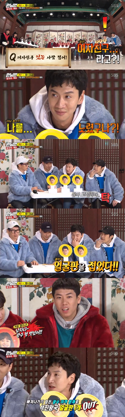 Actor Lee Kwang-soo was embarrassed by the attack aimed at his GFriend Lee Sun-bin.On SBS Running Man broadcasted on the 3rd, SBS monthly drama Hatch performers Goa, Jung Il Woo, Kwon Yul and Park Hoon appeared.On the day of the game, Jeon So-min said, Fold a person with a GFriend. Lee Kwang-soo was embarrassed and noticed.Ji Seok-jin then joked to Lee Kwang-soo, Call me now and tell me how to break up. So Lee Kwang-soo finally folded the sign.How can we not get out of it? Lee said.