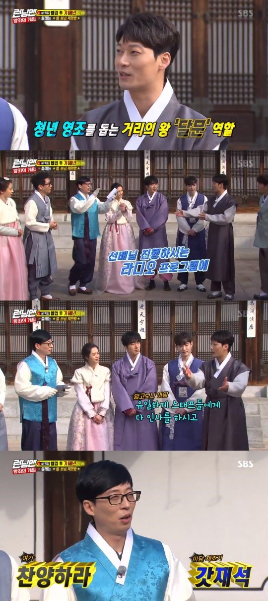 In Running Man broadcasted on the 3rd, Snow Special Feature Real King Search Race was held with four leading actors such as Jung Il-woo, Goa, Kwon Yul, and Park Hoon of SBS New Moon drama Hatch.On the day, Park said he had seen Ji Suk-jin, who said, Ive never seen it before, Im sure it passed by accident. But Park said, No.I came to the radio program that you are going to do. Ji Suk-jin pretended to know I know. Somehow, its a musical actor, but Park said, I am a theater actor.Park added, I also gave me the phone number and asked for contact.Park also said he had met Yoo Jae-Suk. Park said, I performed a musical like Jung Jun-ha. Park said, I was so impressed.We were waiting for Yoo Jae-Suk, but he did not come. It turns out that he was the only one who greeted the staff. Ji Suk-jin, in the mid-sight of Yoo Jae-Suk, said Oji and caught the eye.