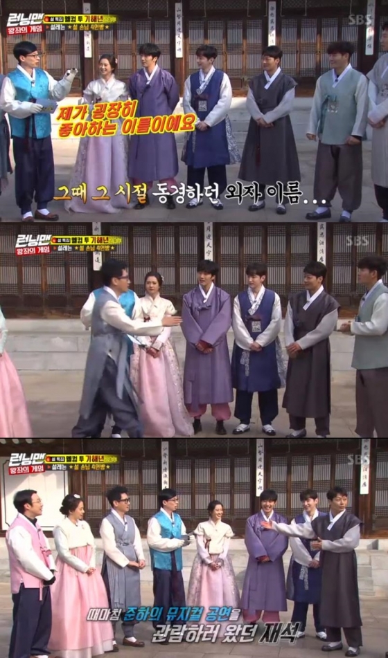 On SBS Running Man broadcasted on the 3rd, Game of Thrones was held with Hatch Jung Il-woo, Go Ah-ra, Kwon Yul and Park Hoon appearing as guests.On this day, the members cheered on the appearance of Jung Il-woo, Go Ah-ra, Kwon Yul and Park Hoon.The historical drama is the fourth time, its comfortable with hanbok; you can wear a lot in winter, said Jung Il-woo, who made his first performance appearance as Running Man after the cancellation.Yoo Jae-Suk, while introducing Kwon Yul, asked for a song, saying, It became a hot topic with my eardrum purification singing ability.Kwon Yul was excited by the song alone even in a sudden request.Park said, It is my first entertainment, so my heart is going to burst. He said, I played the role of the street king Dalmun in the drama. It is like a power blogger.The day was voted king candidates: Ji Suk-jin, Jeon So-min and Jung Il-woo; only one of the three king candidates was the real king.Game will be played in team matches, and a king with a lot of people will be on the bench. When the real king gets on the bench, the people and the whole team will receive the product.When a fake king is on the judging board, only the fake king wins and the rest are penalized.We started a full-scale mission by dividing it into three teams.Through the first mission, Jeon So-min, Kwon Yul, Yoo Jae-Suk, and Yang Se-chan of the Jeon So-min kingdom won the championship and won hints, treason and recruitment rights.So, Jeon So-min recruited Lee Kwang-soo and handed over the rebellion to Kwon Yul.The second mission was a sura-sang curling, which pushed the lid to obtain the menu.Following the first game, the Jeon So-min team won the victory, Hint and Park Hoon were recruited, and the rebellion was handed to Yoo Jae-Suk.The final mission was the Kings Tears; before the final decision, Yoo Jae-Suk and Kwon Yul used the treason to move to Ji Suk-jins team.Ji Suk-jin had Go Ah-ra, Kim Jong-guk, Yoo Jae-Suk and Kwon Yul as the people; Ji Suk-jin, who had the most people, was on the judging board.Eventually, Ji Suk-jin was revealed as king; while the Jeon So-min team and Jung Il-woo team were hit by a water storm.