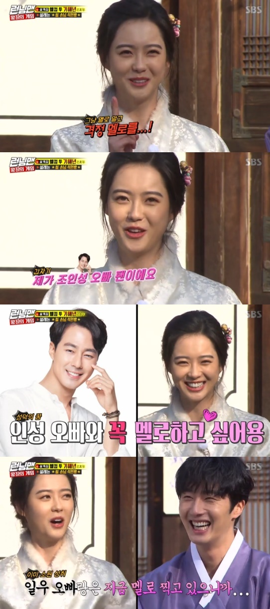 Running Man Go Ah-ra reveals he wants to shoot Jo In-sung and MelloOn the 3rd broadcast SBS Good Sunday - Running Man, Yoo Jae-Suk, which emphasizes Song Ji Hyo and Kim Jong Kooks love line, was drawn.Go Ah-ra and Jung Il-woo of Hatch appeared on the day. Yoo Jae-Suk said, Ara is already 17 years old.I played a lot of roles, but do you want to play? Go Ah-ra said, I want to try that passion melody. Go Ah-ra confessed, I am a Jo In-sung brother fan, and said he wanted to shoot a melodrama with Jo In-sung.Since then, Jung Il-woo has been speechless by saying Go Ah-ra in three letters.Go Ah-ra said cool about Jung Il-woo, and laughed about Jo In-sung saying I love you.Photo = SBS Broadcasting Screen