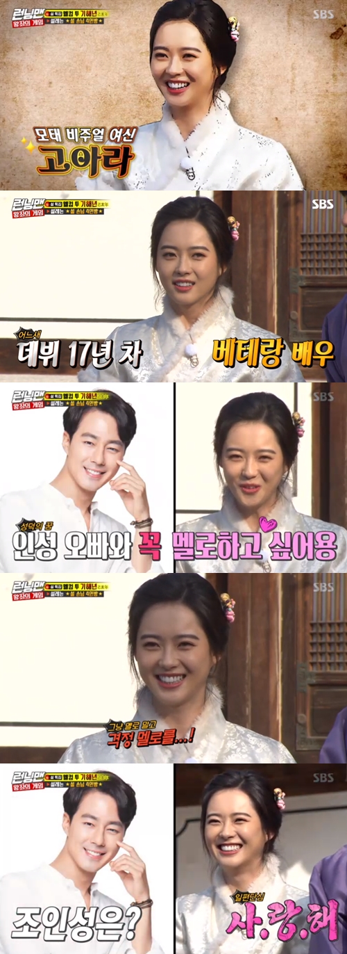 Running Man actor Go Ah-ra has Confessions fanfare for Jo In-sung.In the SBS entertainment program Running Man broadcasted on the afternoon of the 3rd, Jung Il-woo, Go Ah-ra, Park Hoon and Kwon Yul of SBS new drama Hatch appeared as guests.Yoo Jae-Suk asked Go Ah-ra, who became 17 years old in his debut, if there was any role he still wanted to play, so Go Ah-ra said, I want to play a melodrama.I am a fan of Jo In-sung, and I want to do it with my personality brother.Go Ah-ra, who answered cool to the question Tell Jung Il-woo in three letters, laughed at Jo In-sung saying I love you.Park revealed the story of Yoo Jae-Suk: Ive met Yoo Jae-Suk senior before, he said. I was performing that musical when Jung Jun-ha was musical.I met my senior at that time and I was so impressed. There are a lot of other entertainers, but Yoo Jae-Suk did not come. I found out that he was the only one greeting the staff.I went to see what I could not see and watched the performance. Ji Suk-jin laughed when he said, Its Oji. Why are you greeting other team staff? After the talk, the Am I the King race was held; Ji Suk-jin - Jung So-min - Jung Il-woo was the kings nominee.The Somin team won tickets, recruitment and treason rights with Kwon Yuls performance; Jung Il-woo gave a laugh because he couldnt beat the beat in the initial game.The last mission was The Tears of the King: Yoo Jae-Suk hit the problem and was shocked to see that Ji Suk-jin - Jung Il-woo had a real king.Kim Jong Kook and Haha then met the problem and convinced Ji Suk-jin was the king.All Game ended and Yoo Jae-Suk and Kwon Yul moved to the Ji Suk-jin team as a treason; eventually, the former Somin team and the Jung Il-woo team were penalized.Go Ah-ra was embarrassed by the panel, saying, I am a fan of Jo In-sung.So Yoo Jae-Suk said, Mr. Jung Il-woo, the opponent, can feel that way. But if you express Jo In-sung in three letters?I love you, he said, laughing.Photo SBS broadcast screen capture