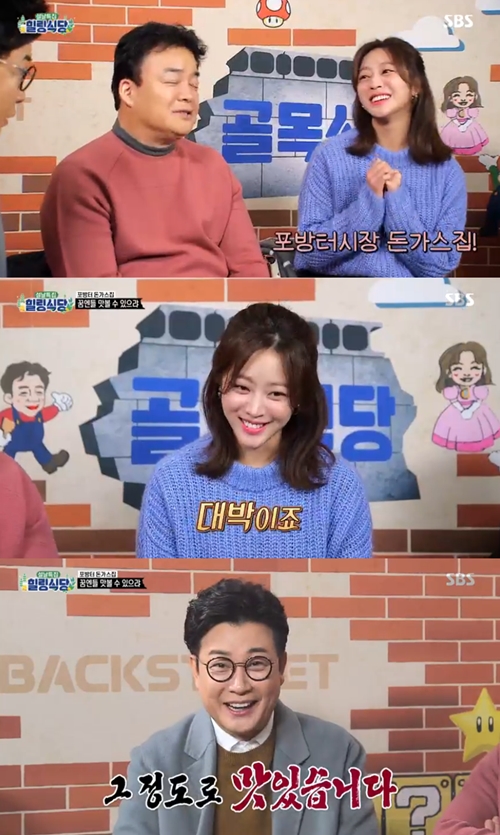힐링식당 이미지