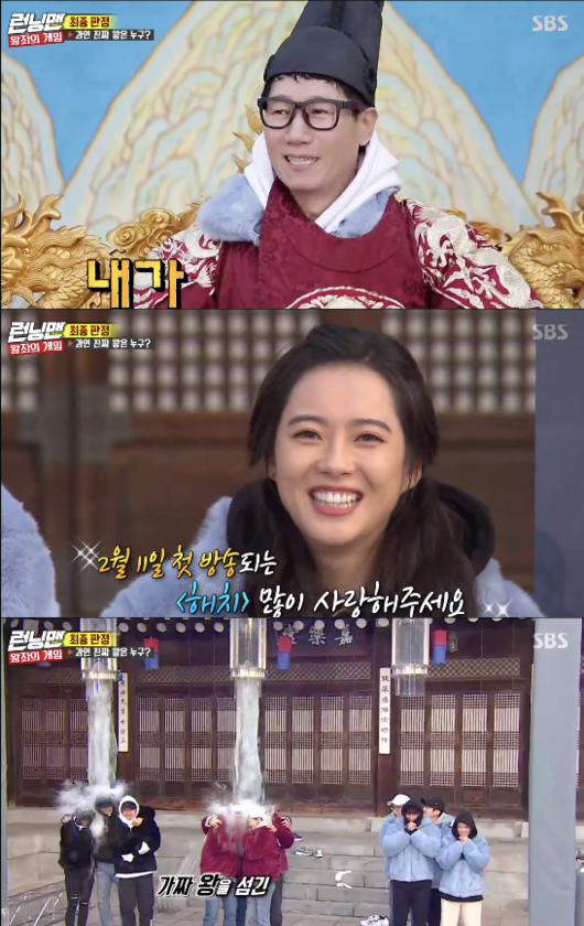 Jung Il-woo, Go Ah-ra, Kwon Yul, and Park Hoon shook Running Man with an extraordinary Fun sense.On SBS Running Man, which was broadcast on the afternoon of the 3rd, Jung Il-woo, Go Ah-ra, Kwon Yul and Park Hoon of the new monthly drama Hatch team appeared.They appeared in hanbok from the opening and attracted attention. Especially, Kwon Yul boasted a sweet voice by singing Yoo Jae-has song.But he called it longer than expected and was teased by the members.Go Ah-ra, on the other hand, said, I want to do a hit melody, I am a Jo In-sung brother fan. I want to do a melody with Jo In-sung.Park said, It is the first appearance of the arts, but showed off his extraordinary gesture.Park Hoon said, Ive played Ji Suk-jin, who appeared on your radio program. But Ji Suk-jin did not recognize it and laughed.Ji Suk-jin gave me his phone number. Ji Suk-jin was embarrassed and was embarrassed.Then, when asked if he had experienced a thrill when he was working, Park said, I met and married at the concert with Wife.Yul confessed, I was excited by Seo Hyun-jin in Lets do the ceremony.They actively worked when the real king search game started in earnest.In the song confrontation, Kwon Yul performed Speak to with dance, and Go Ah-ra and Jung Il-woo were not afraid of being broken.As a result, Kwon Yul won.Nevertheless, Jung Il-woo, Go Ah-ra, Kwon Yul, and Park Hoon struggled to the end to find the real king; the situation where Ji Suk-jin was the real king.Go Ah-ra and Kwon Yul joined the Ji Suk-jin team at the last minute, but Jung Il-woo and Park Hoon failed to avoid the water bomb.Jung Il-woo, Go Ah-ra, Kwon Yul, and Park Hoon showed great fun by showing new things that they have not seen in the meantime.Naturally, hatch will be expected. Im interested in whether you can get a good aura from Running Man and succeed in hatchrunning man