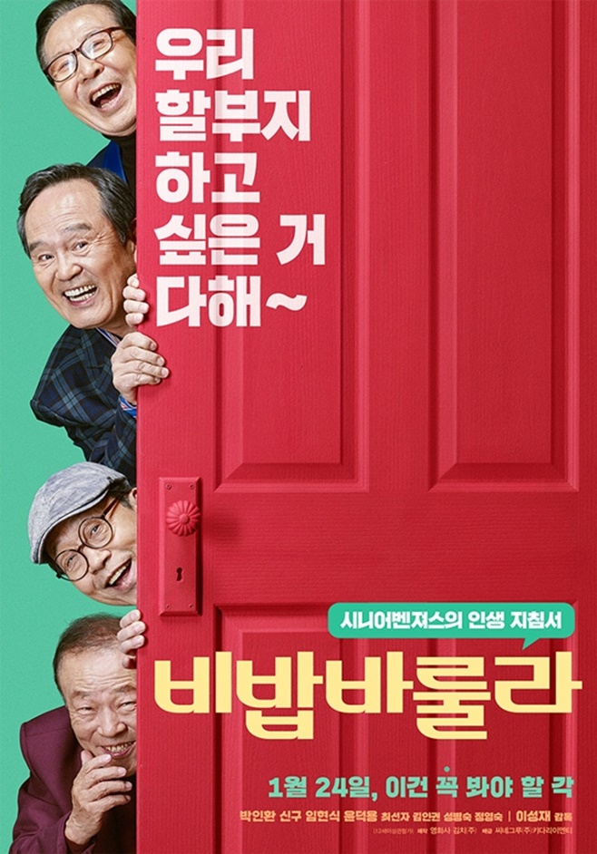 영화사 욜로 이미지