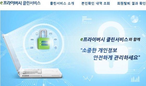 클린서비스 이미지