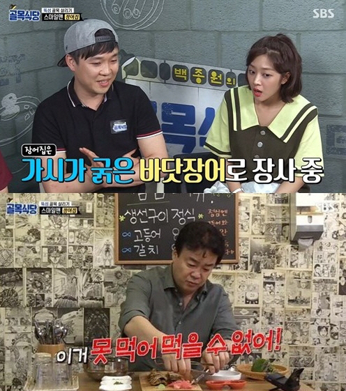 골목장어 이미지