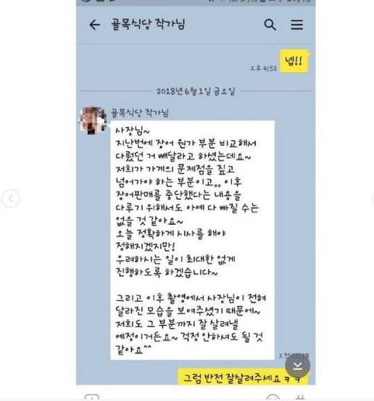 골목장어 이미지
