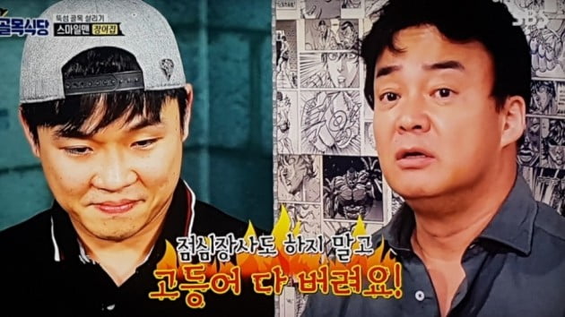 골목장어 이미지