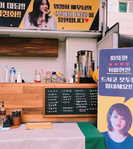 Actor Kim Hye-soo presented a coffee tea for singer and actor Uhm Jung-hwa.On February 8, Uhm Jung Hwa posted a coffee car certification shot received by Kim Hye-soo on his personal instagram.The open coffee tea also features the phrase Cheer for Oh, K-Madame by Eom Jeong-hwa; Have a nice cup of coffee and everybody try hard.So, Uhm Jung Hwa said, Oke Madame crank day! Hye-soos coffee tea that warmly cheered the filming scene! I am impressed.Park Su-in