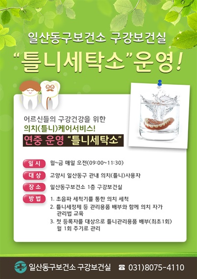 시민세탁소 이미지