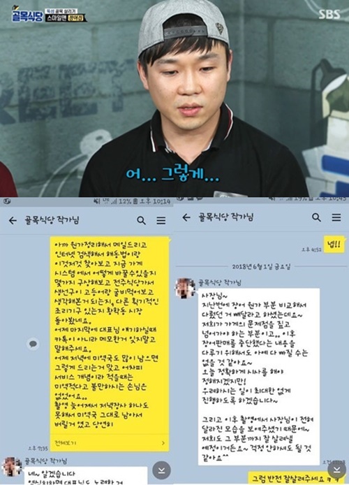 골목장어 이미지