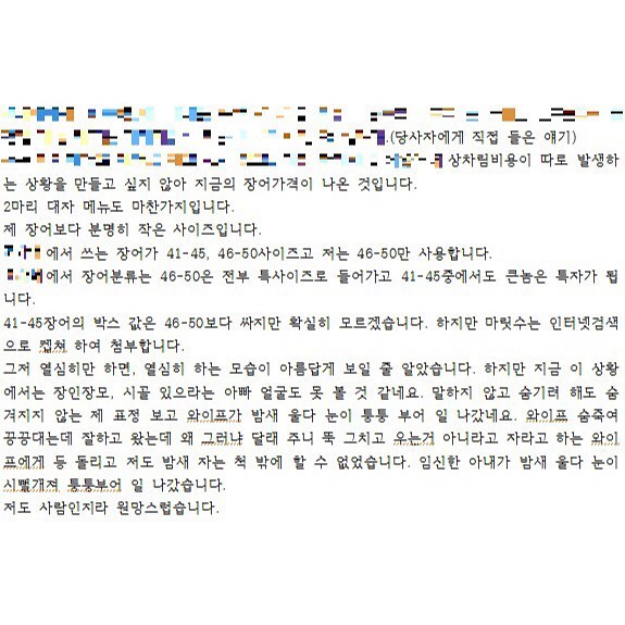 골목장어 이미지