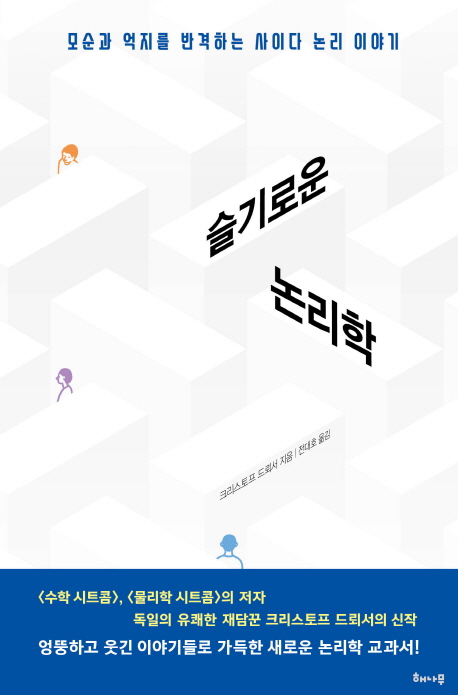 슬기로운 이미지