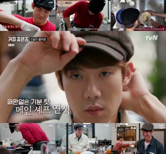 커피프렌즈 이미지