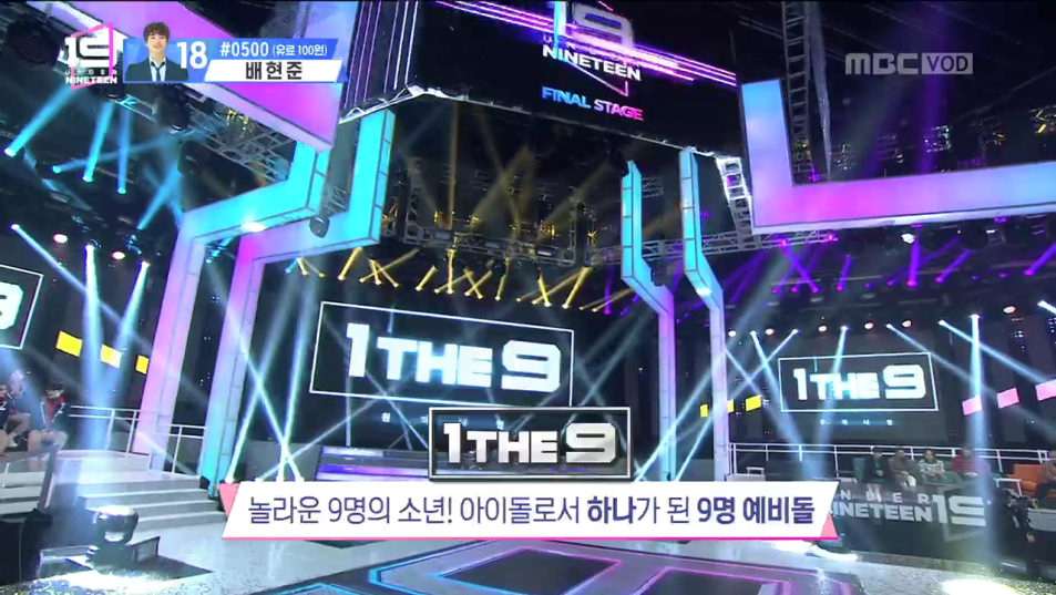 언더나인 이미지
