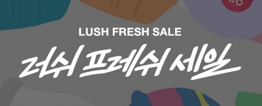 러쉬 이미지