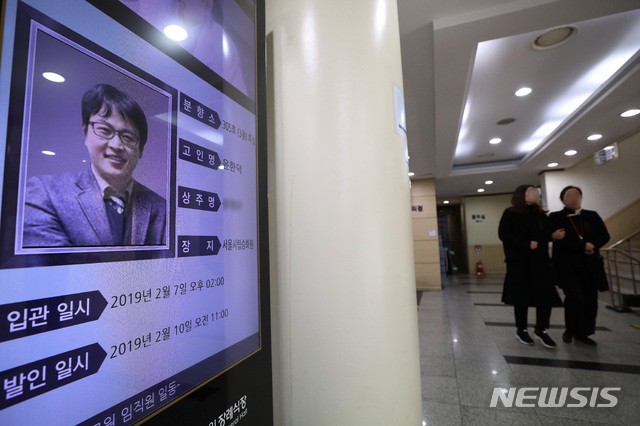 【서울=뉴시스】박미소 수습기자 = 7일 오후 응급의료서비스 체계에 앞장선 고 윤한덕 중앙응급센터장의 빈소가 마련된 서울 중구 국립중앙의료원 장례식장에 빈소 안내문이 보이고 있다. 고 윤한덕 센터장은 응급의료 전용헬기(닥터헬기) 도입 등을 추진하며 응급의료서비스 체계 구축에 앞장 선 인물이다. 2019.02.07.  misocamera@newsis.com