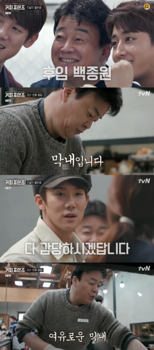 커피프렌즈 이미지
