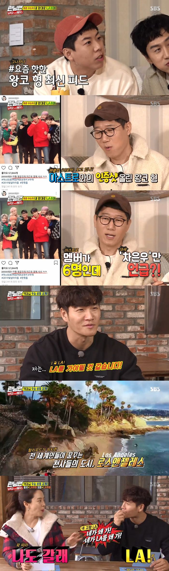 Ji Suk-jin became the face equal (?).Kim Jong-kook and Song Ji-hyo, who won the level-up race earlier on SBS Running Man broadcast on the 10th, started the Lara Land Race to select the final winner.The Running Man members prepared for the opening ceremony by eating the southern American home food. Yang said, Ji Suk-jins SNS is very hot these days.Ji Suk-jin posted a picture of Astro on the radio schedule and mentioned face genius Jung Eun-woo.Running Man members teased Ji Suk-jin if they were conscious of their followers.Also, Yoo Jae-Suk joked to Ji Suk-jin that there was a face look next to a face genius; Ji Suk-jin said, There are comments now.Everyone says I would have been great when I was young. Yoo Jae-Suk then laughed, showing an old photo of Ji Suk-jin, saying, Im here.Meanwhile, Kim Jong-kook and Song Ji-hyo delivered their travel plans to Running Man members to receive the full cost of the trip to LA as a prize money.