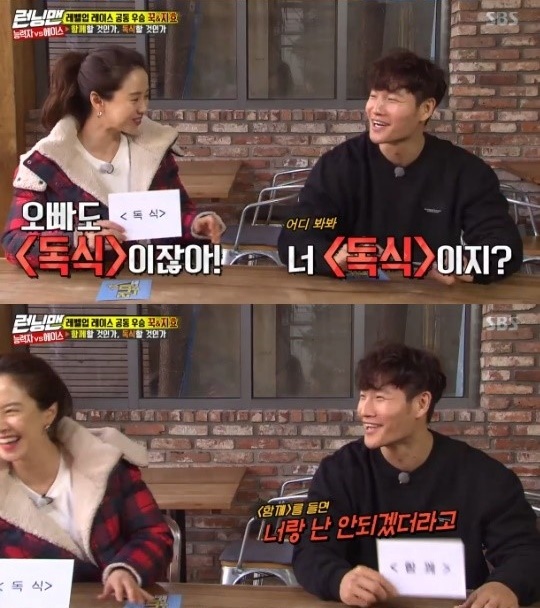 Running Man Kim Jong-kook and Song Ji-hyo have Choices to win prize moneyOn the 10th broadcast SBS Good Sunday - Running Man, Kim Jong-kook and Song Ji-hyo, who plan to travel to LA, got on the air.Song Ji-hyo and Kim Jong-kook, who won the level-up race on the day, decided whether to win the championship or not.If you use together, you can divide the card limit by half, and if you use choices, you will decide the winner through confrontation.The two men were Choices, who said, I shouldnt have together now, and I need to rest with you and me.Aware of the love lines of the two members, Kim Jong-kook said, If you take the prize money, I will go to LA. Song Ji-hyo also said, I want to feel LA along with Kim Jong-kook.On the other hand, Running Man is broadcast every Sunday at 5 pm.Photos  SBS Screen Capture