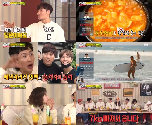 Running Man Kim Jong-kook explained the LA tour.In the SBS entertainment program Running Man, which aired on the 10th, Kim Jong-kook recommended the LA tour to the members.Kim Jong-kook said, The weather in LA is so good. There is no cloud in the sky. I get hungry as soon as I arrive.The first place to go is to go to Korean town and eat Korean food. Im going to Dodger Stadium. I watch Ryu Hyun-jins starting game. After watching, I start for Santa Monica.I will go to the beach, he explained, and persuaded the members to choose to visit LA.When Jeon So-min asked, Do you have a guest? Kim Jong-kook grasped the intention of Jeon So-min and said, There are many strong and good guests in the area.It is possible enough to travel with melodies, he said, laughing.