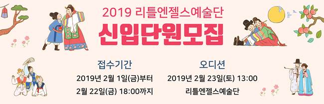 리틀엔젤스 이미지