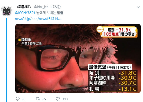 /사진=트위터
