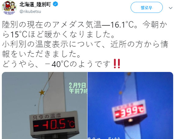 /사진=트위터