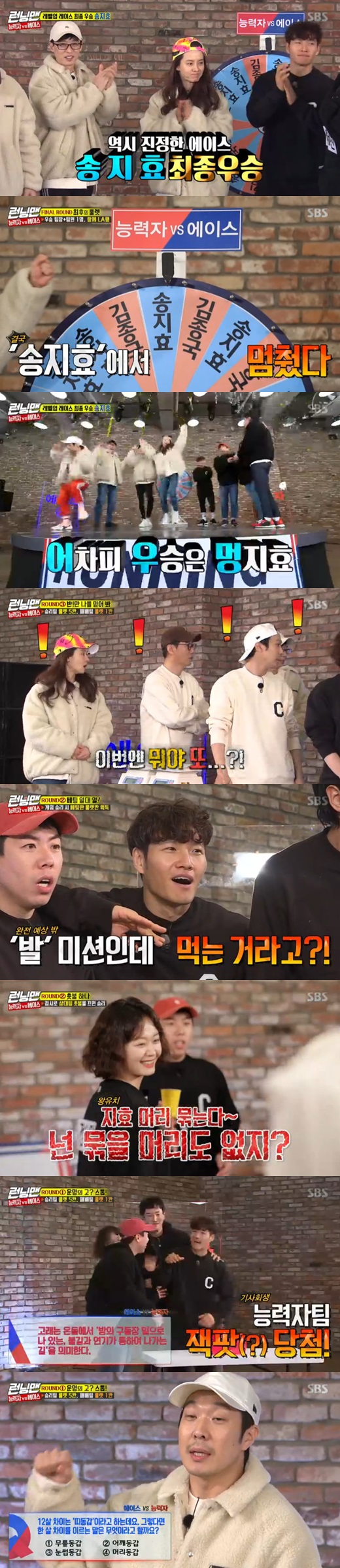 Running Man Song Ji-hyo, the final runner-up, LA trip to go with the team who? <p>10 days afternoon broadcast of SBS Running Manis the ability to let Kim Jong-kook is about the ACE Song Ji-hyo of the prize to cross the Battle this was painted.</p><p>With Kim Jong-kook and Song Ji-hyo, respectively, a, Togethercard to have togetheras if the prize money is divided, A, if only one person of German stockone. Kim Jong-kook and Song Ji-hyo is each Ais selected and Battle through one person in the whole prize giving.</p><p>Kim Jong-kook LA and want to goand the past LA trip again want to feel said. Song Ji-hyo also LA travel for say, a prize gun Battle this started.</p><p>Two people Battle at this handsome man the other member to point to LA to the way it was. The one that Kim Jong-kook and Song Ji-hyos recent Love Line which one of the Pig books as a draw or what? Smell.Called doubt. This tour also pod cuddling!La and Kim Jong-kook, Song Ji-hyo of two people who love to cheer.</p><p>1 round of Destiny? Stop!In the ability to let Kim Jong-kook team last issue through 15 for 10 as the reversal was successful. This is Song Ji-hyo team of perfectshot and win that the unpredictability of the situation fell in. But Kim Jong-kook team reversed from Round 1 victory.</p><p>Round 2 of the bet oneping-pong ball games, Candle Games, hands and bread to eat as diverse as you progress through the game. ACE Team roulette 9 Khan, mighty team 3 Khan to get the latest updates of the 3rd round is in progress. 3 rounds of the stuff half exactly to teach the game.</p><p>Song Ji-hyo and Kim Jong-kooks last Battle in the Kim Jong-kook is baked eggs in half, carefully go up, and the 20g, 20g with exactly half the gala, she surprised everyone. Eventually the ACE Team won the roulette American are 10, 8 was.</p><p>ACE for the skills of Battle, the last gate is the last of the roulette. Roulette American 10 and 8 representing the situation in roulette is Song Ji-hyo in stopped. Song Ji-hyo team member of the who and go was not disclosed.</p>