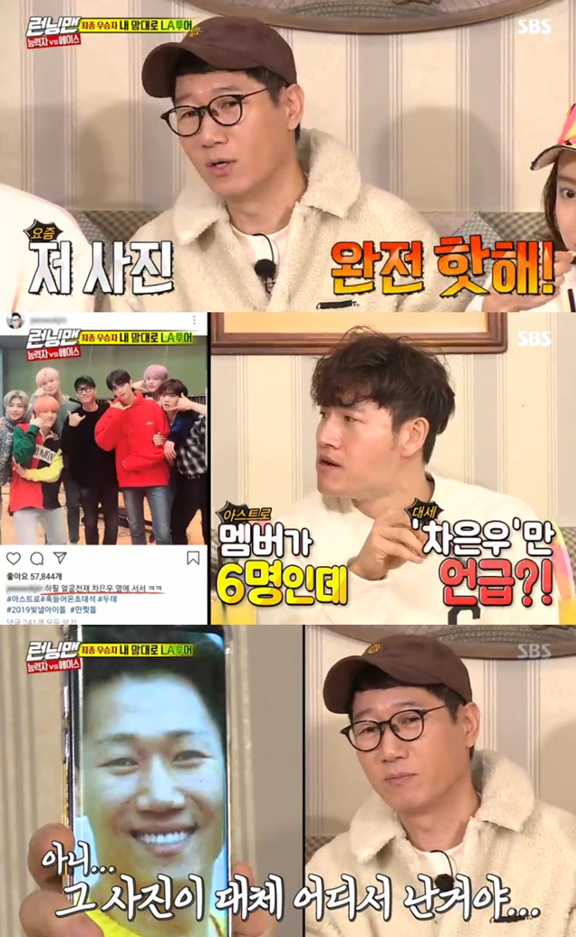 Eun Woo Running Man : Cha Eun Woo Jersey Korean Idol - Who made your