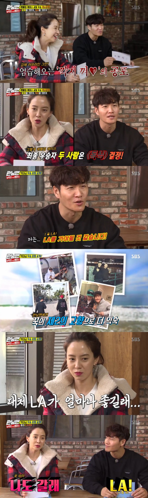 Running Man Kim Jong-kook was conscious of Song Ji-hyo and Love Line.In the SBS entertainment program Running Man broadcasted on the 10th, Legend Big Match of Kim Jong-kook VS Ace Song Ji-hyo was drawn.Kim Jong-kook Song Ji-hyo, the winner of the last race, decided to win the prize money.Kim Jong-kook was conscious of the love line, saying, If you choose to join together, you can not afford to make fun of the members.So we decided to play the race to cover the final winner again.Kim Jong-kook asked to send her a trip to LA if she won, and Song Ji-hyo also made Choices a trip to LA as a winning gift.After the two mens confrontation, the winner decided to go on a trip to LA by pointing to another member. Haha suspected Loveline, saying, I do not think they are picking each other.Lee Kwang-soo also laughed at the joke Pick the pod.