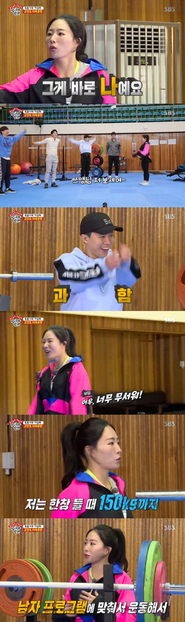 All The Butlers Lee Sang-hwa talks about his differences with Seung-Hoon LeeIn the SBS entertainment program All The Butlers broadcasted on the 10th, Lee Seung-gi Lee Sang-yoon Yang Se-hyeong foster material was shown to meet speed skater Lee Sang-hwa as master.On this day, the members went on high-intensity training under the command of Lee Sang-hwa; while they were taking care of themselves prior to training, Yang Se-hyeong over-acted and said, Teacher, look at me.Who did the best, said Lee Sang-hwa, who laughed at Yang Se-hyeongs comments, saying: Its so scary.Lee Seung-gi asked, Do you have such a friend even when you go into the Taeung? Lee Sang-hwa said, There are these friends, I should be interested.(with Yang Se-hyeong) it works, thats the source of confidence, everyone has to see me, she said, laughing.Then I took a Babel exercise and Lee Sang-hwa said, I heard up to 150kg, I worked out for the mens program.Warming up is 60kg, he surprised the members, adding 20kg more than usual to show the Babel movement at 80kg.Lee Sang-hwa also suggested that we play bench jumps, Lee Seung-gi said, Is this a sport that many skaters do?I had a similar training during Master Seung-Hoon Lee, said speed skater Seung-Hoon Lee, who appeared as Master.Lee Sang-hwa said, But did not Seung-hoon run in place. I pass. Seung-hoon and I are different.Lee Seung-gi said, St. Seung-Hoon Lee also said that he did one more time than others. Lee Sang-hwa said, I did 10 more times.So I came to this place, he said. Seung-hoon is a player I admire. But the sport is different.I have to use my momentary power. 