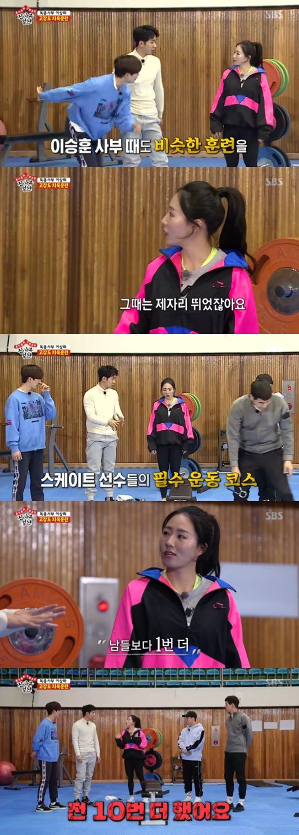 All The Butlers Lee Sang-hwa talks about his differences with Seung-Hoon LeeIn the SBS entertainment program All The Butlers broadcasted on the 10th, Lee Seung-gi Lee Sang-yoon Yang Se-hyeong foster material was shown to meet speed skater Lee Sang-hwa as master.On this day, the members went on high-intensity training under the command of Lee Sang-hwa; while they were taking care of themselves prior to training, Yang Se-hyeong over-acted and said, Teacher, look at me.Who did the best, said Lee Sang-hwa, who laughed at Yang Se-hyeongs comments, saying: Its so scary.Lee Seung-gi asked, Do you have such a friend even when you go into the Taeung? Lee Sang-hwa said, There are these friends, I should be interested.(with Yang Se-hyeong) it works, thats the source of confidence, everyone has to see me, she said, laughing.Then I took a Babel exercise and Lee Sang-hwa said, I heard up to 150kg, I worked out for the mens program.Warming up is 60kg, he surprised the members, adding 20kg more than usual to show the Babel movement at 80kg.Lee Sang-hwa also suggested that we play bench jumps, Lee Seung-gi said, Is this a sport that many skaters do?I had a similar training during Master Seung-Hoon Lee, said speed skater Seung-Hoon Lee, who appeared as Master.Lee Sang-hwa said, But did not Seung-hoon run in place. I pass. Seung-hoon and I are different.Lee Seung-gi said, St. Seung-Hoon Lee also said that he did one more time than others. Lee Sang-hwa said, I did 10 more times.So I came to this place, he said. Seung-hoon is a player I admire. But the sport is different.I have to use my momentary power. 