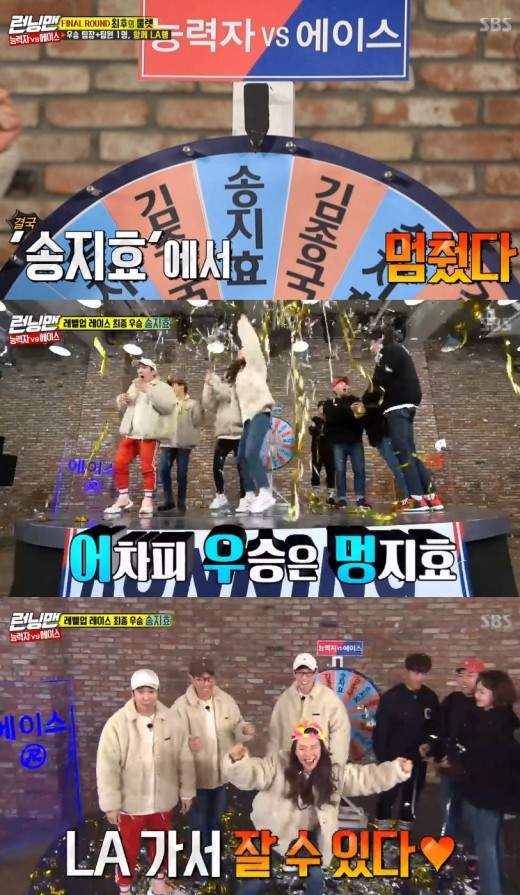 Ace Song Ji-hyo beats talented Kim Jong-kook to make it to LAOn SBS Running Man broadcast on the 10th, a confrontation between Ace and Ace was held.A final showdown was concluded over the winning prize, with Song Ji-hyo and Kim Jong-kook winning the tie in Levelup Race; a so-called Aces big match.In this race, which was decorated with team, there were a lot of moths such as Jeon So-min Lee Kwang-soo in the talented team.Kim Jong-kook, caught up in the momentum of these moths, fell into a bang from his first mission.Conversely, Song Ji-hyo scored calmly, like a rumored gold hand.Here, too, when the qangson Yoo Jae-Suk and Ji Suk-jin added, the momentum was broken, but Song Ji-hyo did not give in and won 10 points and showed off his power.The team of talented men went back to the counterattack, but only Lee Kwang-soos touch was hit again, and the Running Man was surprised that it was really strange and great.Fortunately, the chance to fight back came: Kim Jong-kook succeeded in the reversal by hitting the problem with 15 points.Again, the moths shouted, but Kim Jong-kook declared a stop.The final answer was Team Ace, who left all Choices to Team Leader and Gold Hand Song Ji-hyo.The score was only one point difference. Song Ji-hyo made a reversal with his own Choices, and once again announced the soundness of the gold hand.Kim Jong-kook, who was defeated, encouraged his team members to say, Its okay, I did well.Lee Kwang-soo lost to Yoo Jae-Suk in the next water-scoring match, and the talented team gave up three roulettes.The winner of the Candlelight One showdown between Song Ji-hyo and Jeon So-min was Song Ji-hyo, and it is no wonder that Kim Jong-kooks anger has risen.Kim Jong-kook won the third round stage match but the final winner of the fateful roulette was Song Ji-hyo.