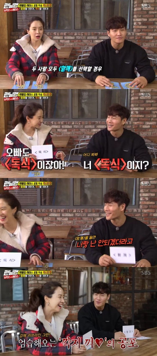 Running Man Kim Jong-kook, Song Ji-hyo have Choices to win prize moneyOn the 10th broadcast SBS Good Sunday - Running Man, Kim Jong-kook and Song Ji-hyo, who plan to travel to LA, were drawn.Song Ji-hyo and Kim Jong-kook, who won the level-up race on the day, both decided whether to win the championship or not.If you are Choices together, you will use the card limit half by half, and if you are Choices, you will decide the winner through confrontation.Kim Jong-kook said, I can not have together now, I have to rest with you and me. He was conscious of the love line of the two members.Kim Jong-kook said he would go to LA if he took the prize money, and Song Ji-hyo also said he wanted to feel LA along with Kim Jong-kook.Photo = SBS Broadcasting Screen