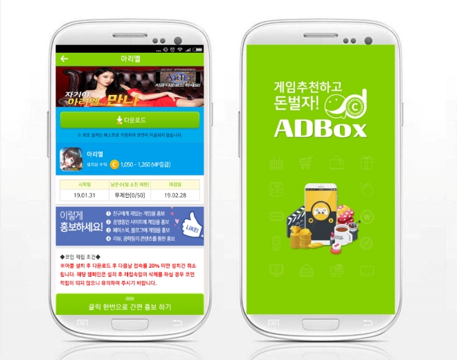 박스모바일 이미지