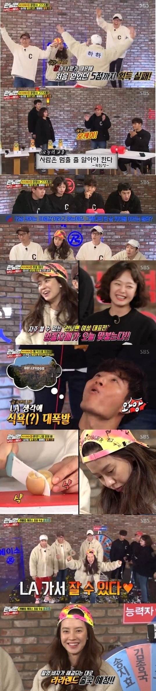 Seoul = = The ratings of Running Man have risen vertically in the confrontation between the competent and Ace.According to Nielsen Korea on November 11, SBS Running Man, which was broadcast on the 10th, showed an increase in the nationwide daily ratings of 5.7% and 7.8%.On this day, the front-line confrontation between Ace Song Ji-hyo, the winner of the first project race Level-up Race in the new year, and Kim Jong-kook, the talented person, was held.The winner was able to pick one of the team members and get the luck of going on a trip to LA together, while Song Ji-hyo and Kim Jong-kook announced their respective LA travel plans.As a team, Song Ji-hyo, Yoo Jae-Suk, Ji Suk-jin, Haha, and the talented team consisted of Kim Jong-kook, Lee Kwang-soo, Yang Se-chan and Jeon So-min.The three-round showdown was won by Roulette Khan following round-by-round victories, and each team was tense with a fierce confrontation. Round 1 Go of Destiny? Stop!, Yoo Jae-Suk and Lee Kwang-soos Kangson Parade followed, but Ace team won in the performance of Goldson Song Ji-hyo.The second round was a game victory by the Ace team, but the Ace team did not overturn the Ace teams dominance, and the third round also took the Ace team victory.Song Ji-hyo, who took more roulette compartments in particular, turned roulette into a final showdown with Kim Jong-kook, and Roulette stopped in Song Ji-hyos name.The scene jumped to 9.8% of the highest audience rating per minute, taking the best one minute.Meanwhile, Running Man is broadcast every Sunday at 5 pm.